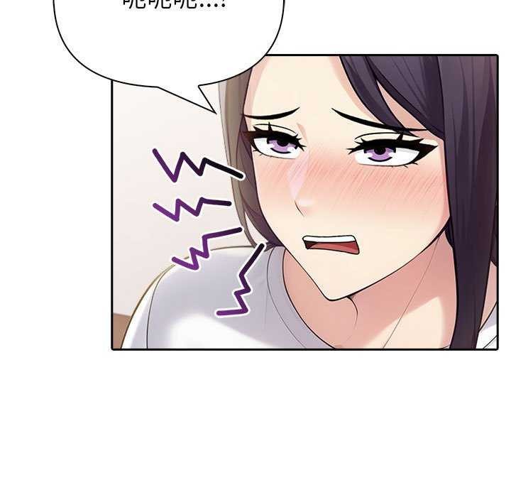 《夫婦遊戲》漫画 第19話