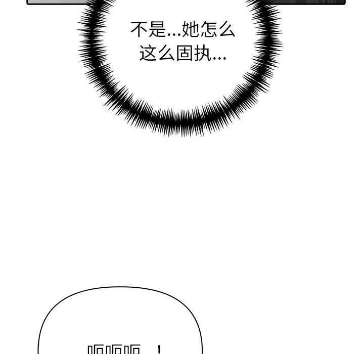 《夫婦遊戲》漫画 第19話