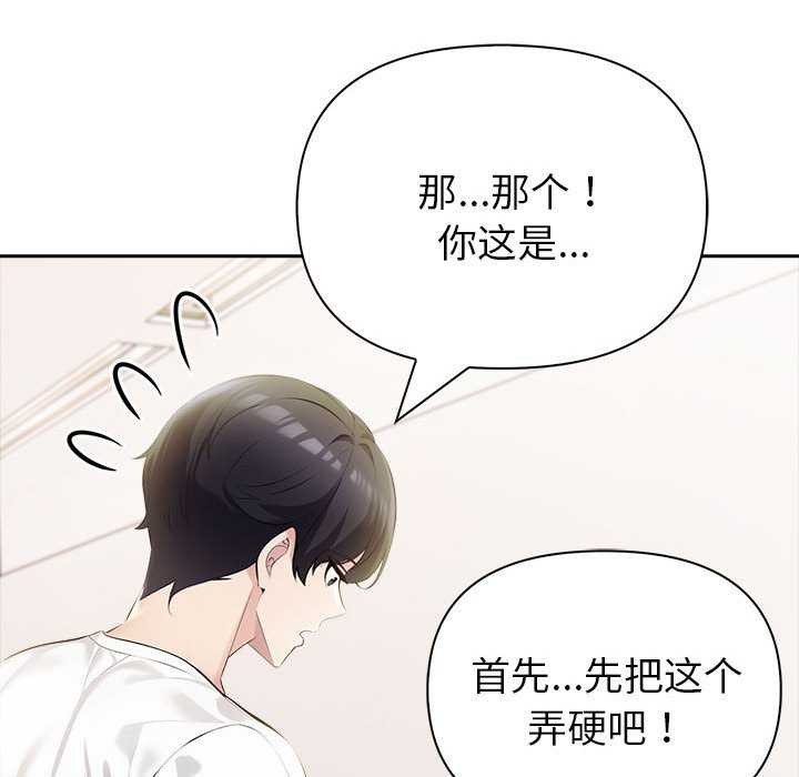 《夫婦遊戲》漫画 第19話