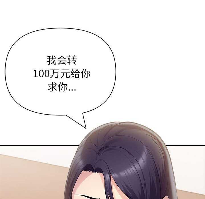 《夫婦遊戲》漫画 第19話