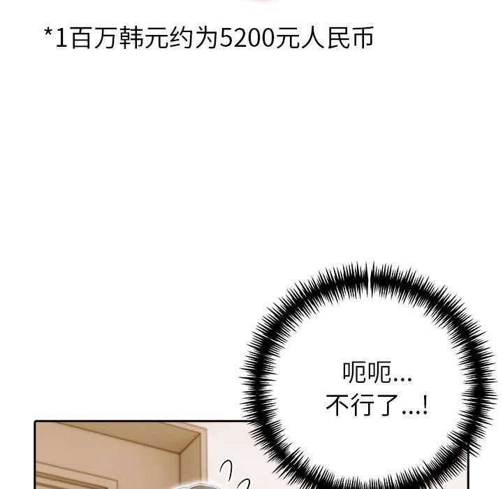 《夫婦遊戲》漫画 第19話