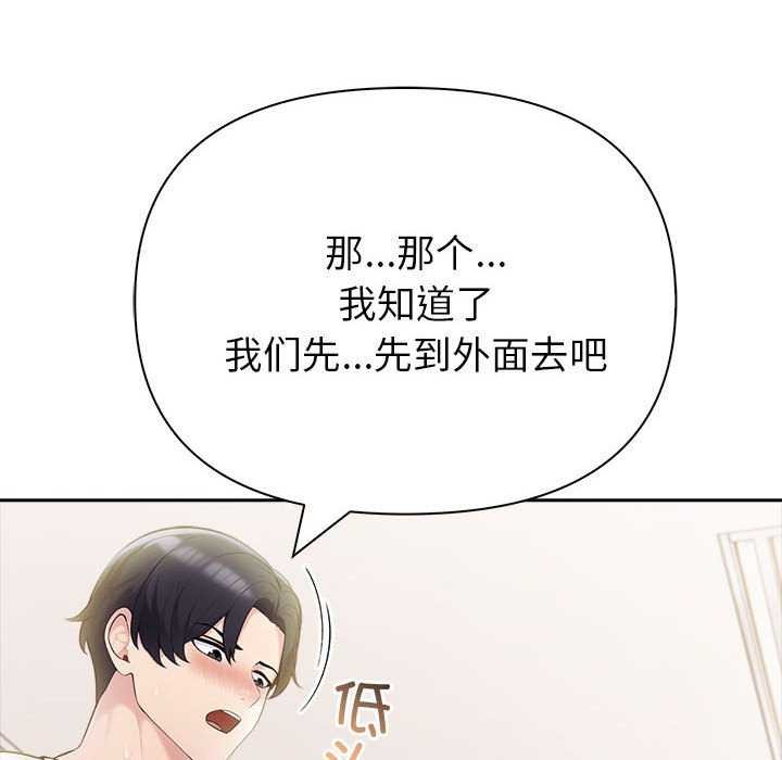 《夫婦遊戲》漫画 第19話
