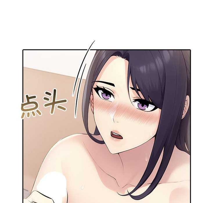《夫婦遊戲》漫画 第19話