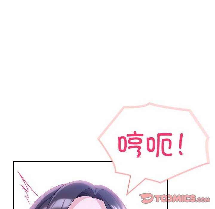 《夫婦遊戲》漫画 第19話