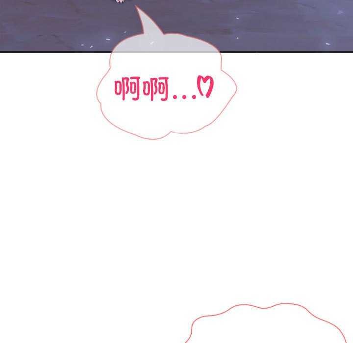 《夫婦遊戲》漫画 第19話