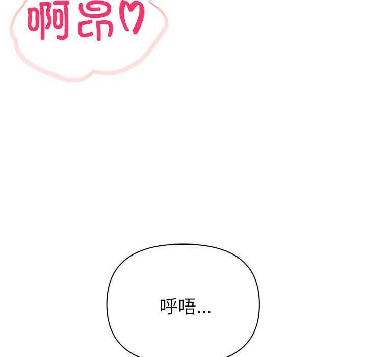 《夫婦遊戲》漫画 第19話