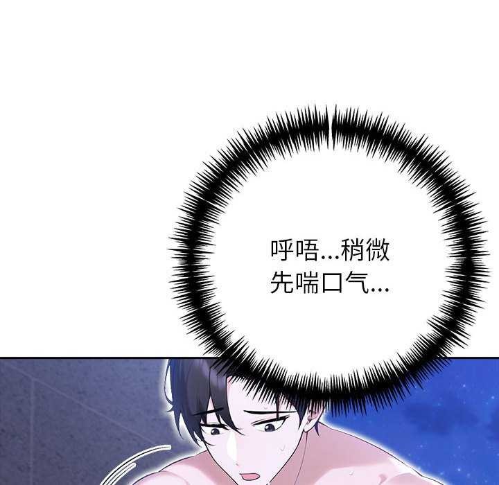 《夫婦遊戲》漫画 第19話