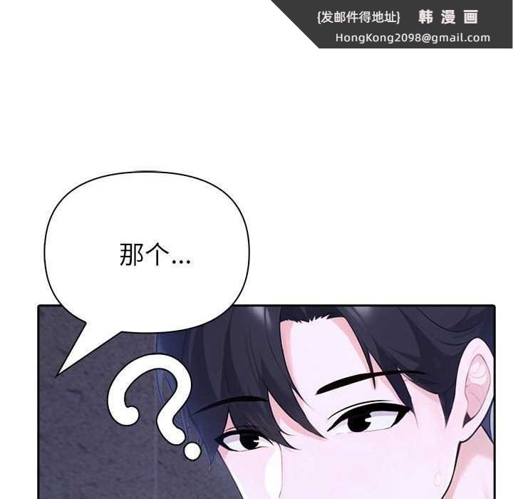 《夫婦遊戲》漫画 第19話