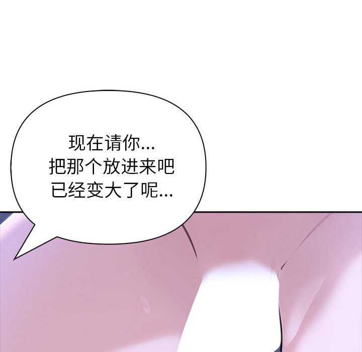 《夫婦遊戲》漫画 第19話