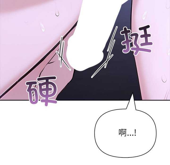 《夫婦遊戲》漫画 第19話