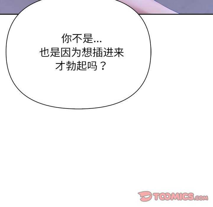 《夫婦遊戲》漫画 第19話