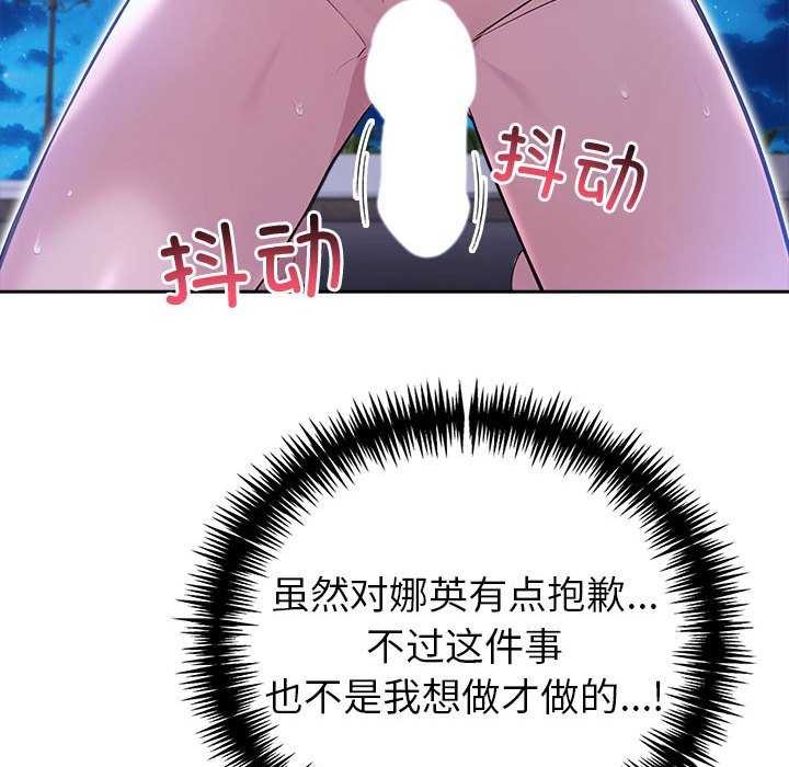 《夫婦遊戲》漫画 第19話