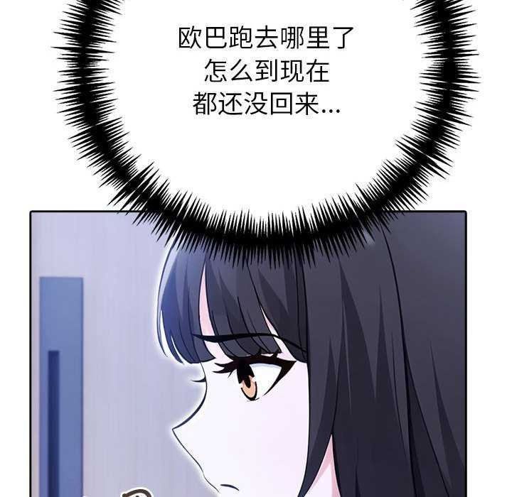 《夫婦遊戲》漫画 第19話