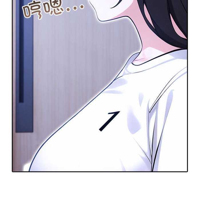 《夫婦遊戲》漫画 第19話
