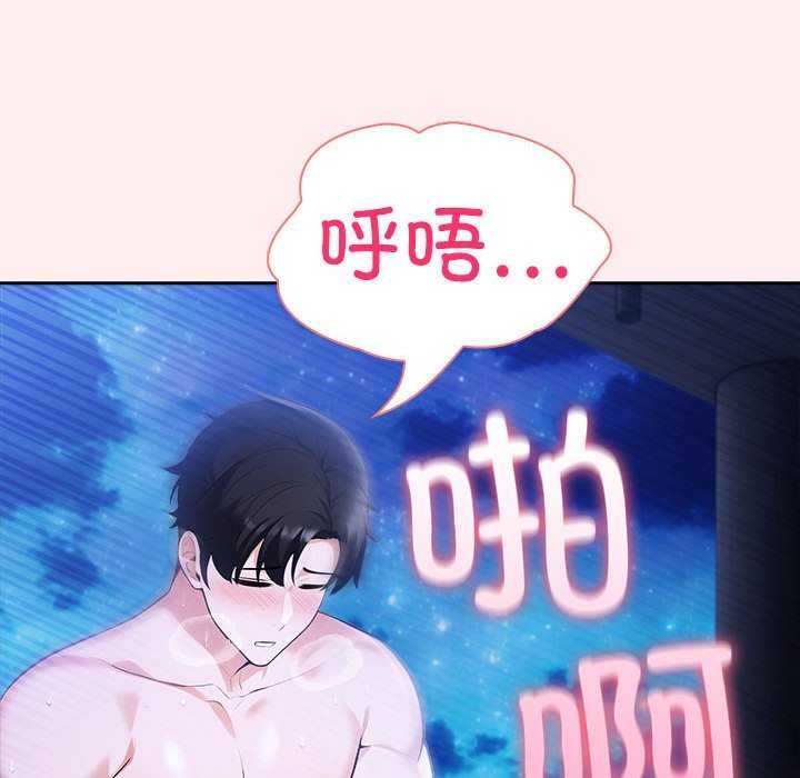 《夫婦遊戲》漫画 第19話