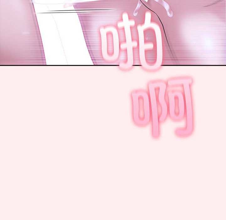 《夫婦遊戲》漫画 第19話