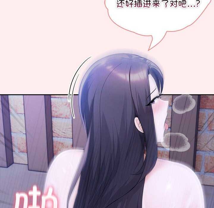 《夫婦遊戲》漫画 第19話