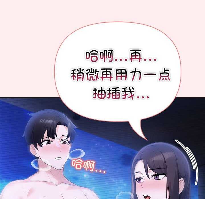 《夫婦遊戲》漫画 第19話