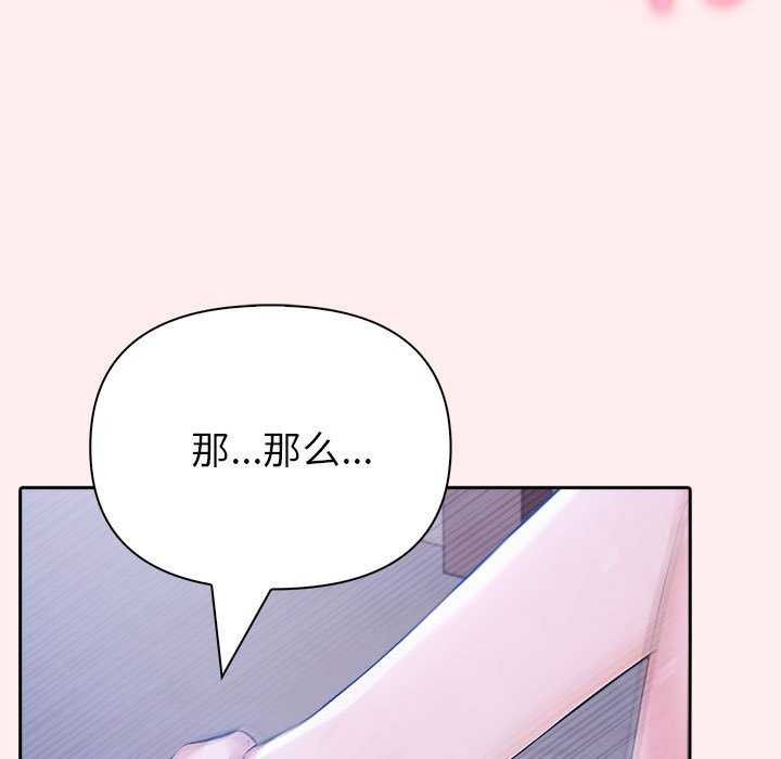 《夫婦遊戲》漫画 第19話