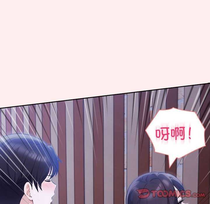 《夫婦遊戲》漫画 第19話