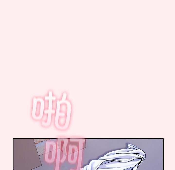 《夫婦遊戲》漫画 第19話
