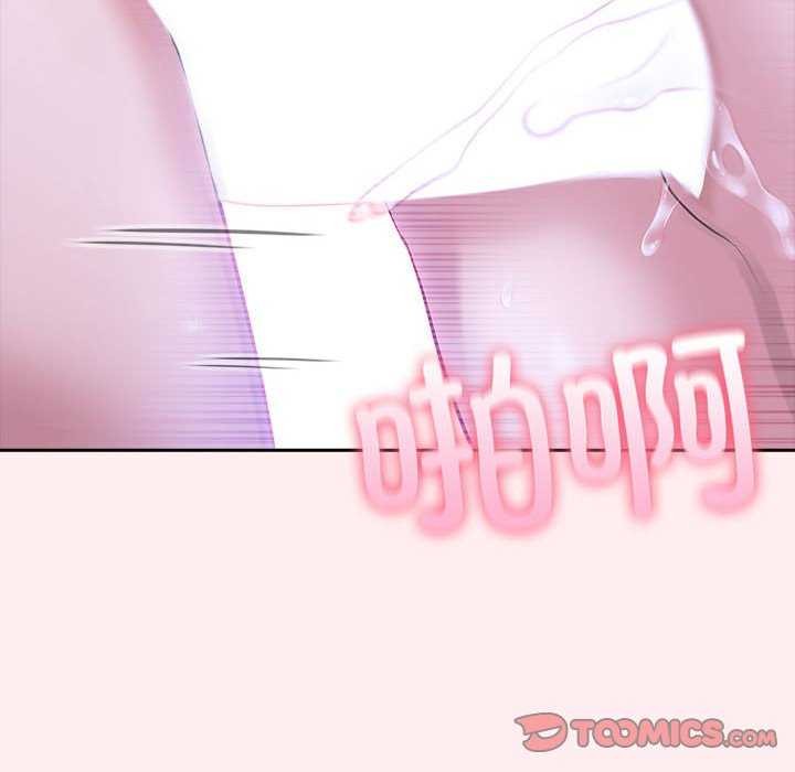 《夫婦遊戲》漫画 第19話