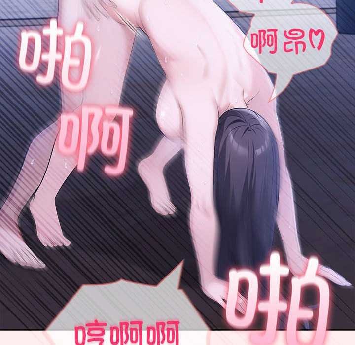 《夫婦遊戲》漫画 第19話