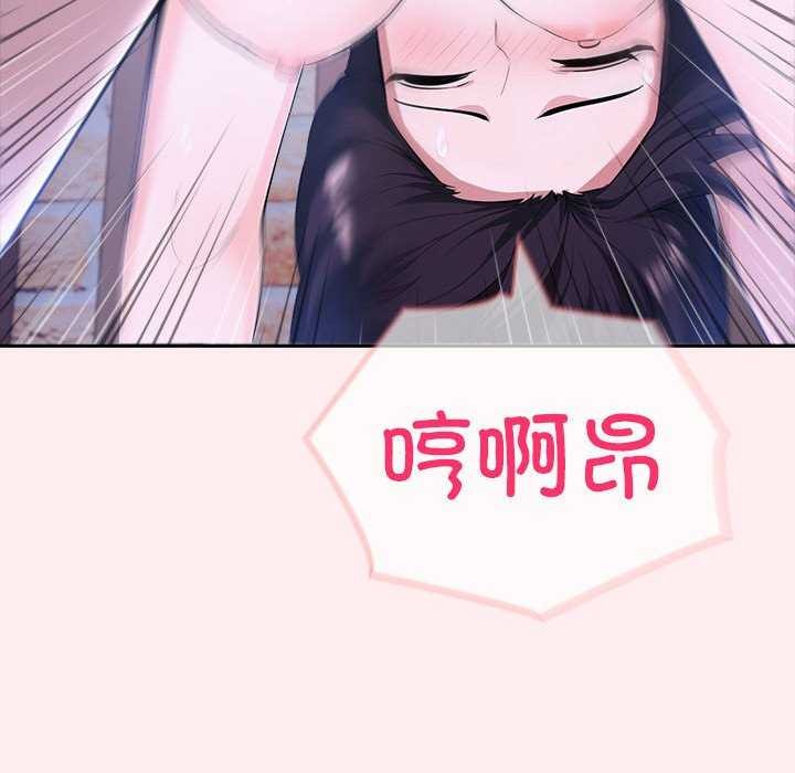 《夫婦遊戲》漫画 第19話