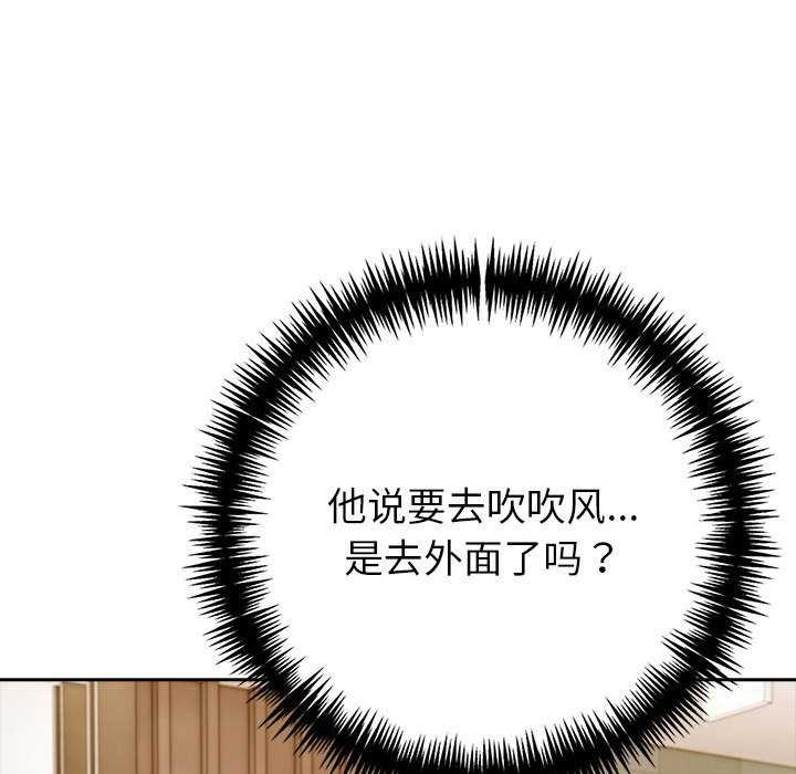 《夫婦遊戲》漫画 第19話