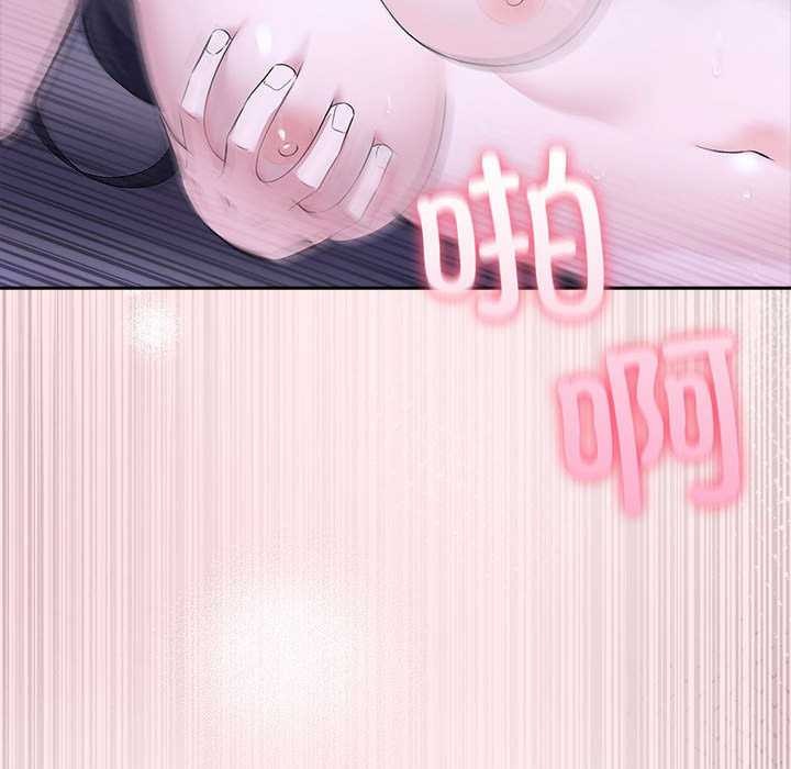 《夫婦遊戲》漫画 第19話