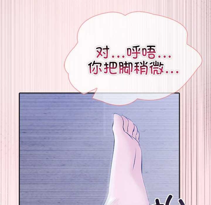 《夫婦遊戲》漫画 第19話