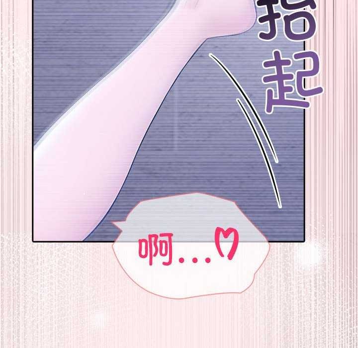 《夫婦遊戲》漫画 第19話
