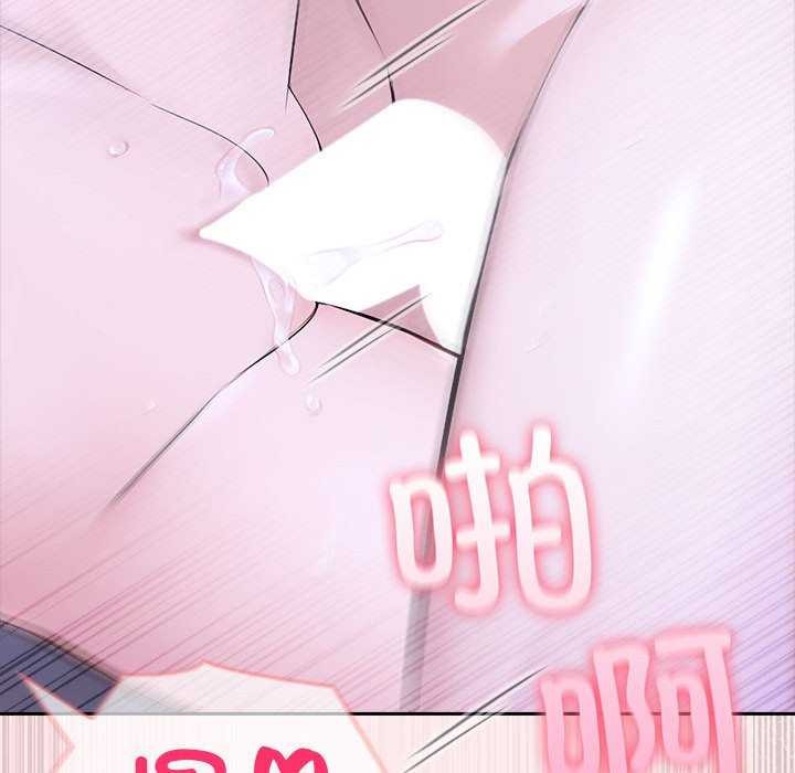 《夫婦遊戲》漫画 第19話