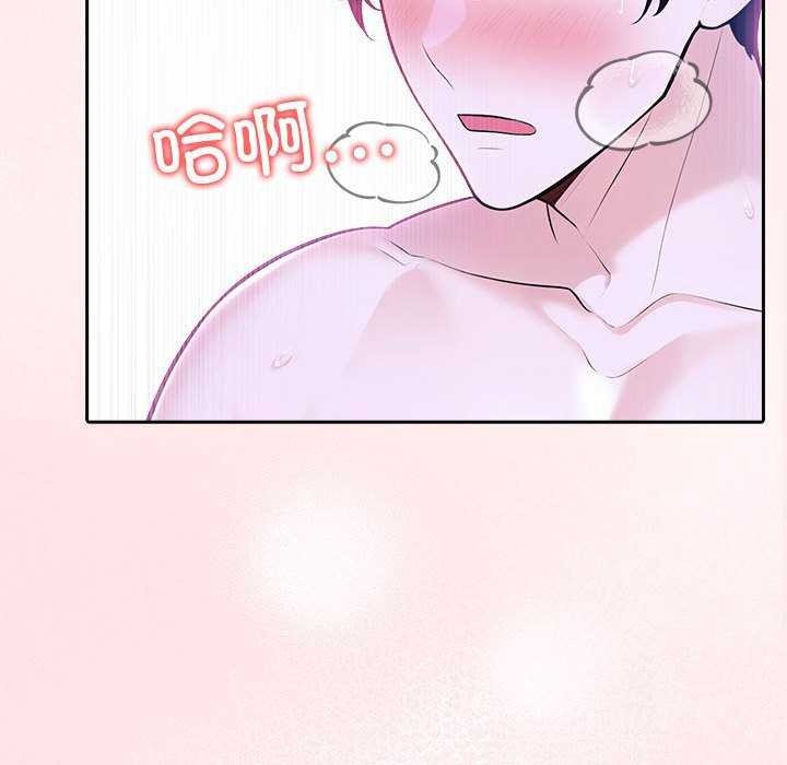 《夫婦遊戲》漫画 第19話