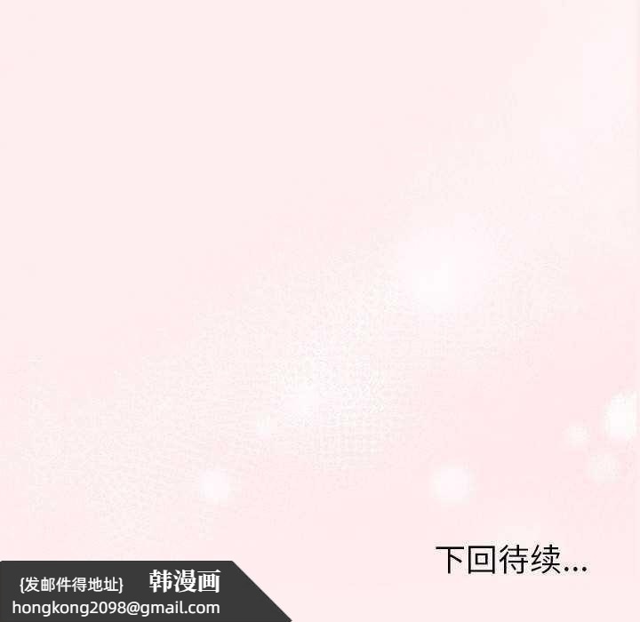 《夫婦遊戲》漫画 第19話