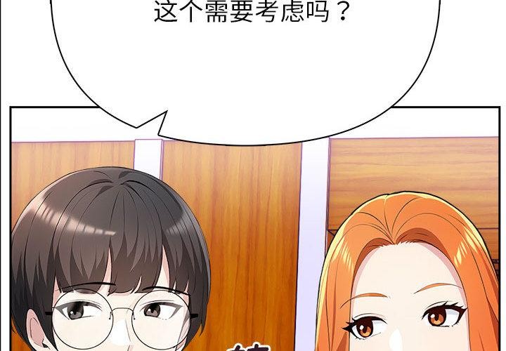 《夫婦遊戲》漫画 第2話