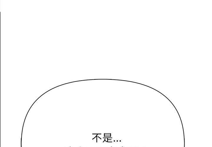 《夫婦遊戲》漫画 第2話