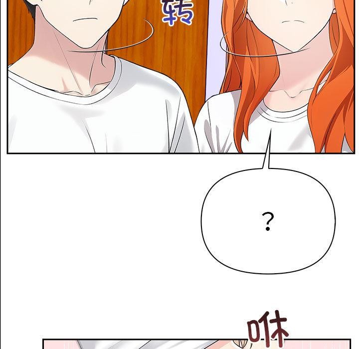 《夫婦遊戲》漫画 第2話