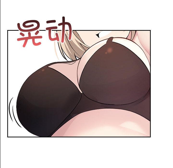 《夫婦遊戲》漫画 第2話