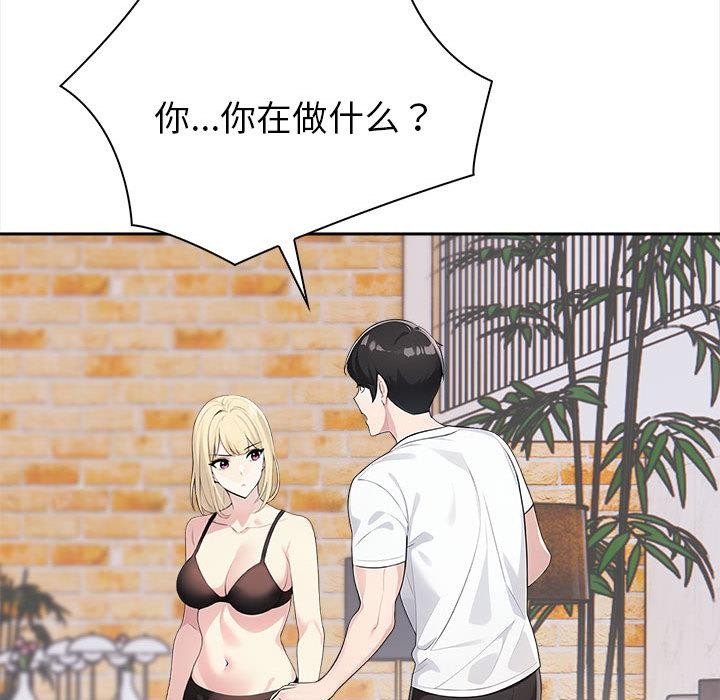 《夫婦遊戲》漫画 第2話
