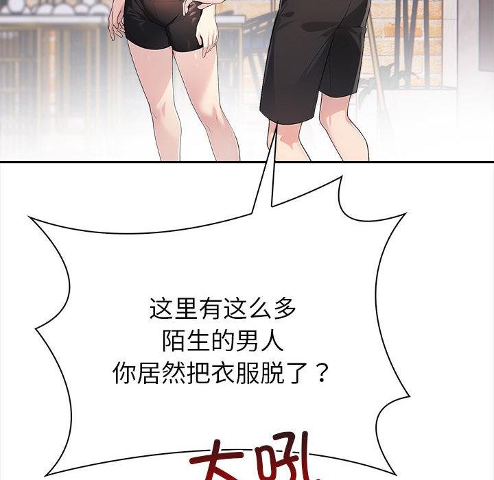 《夫婦遊戲》漫画 第2話