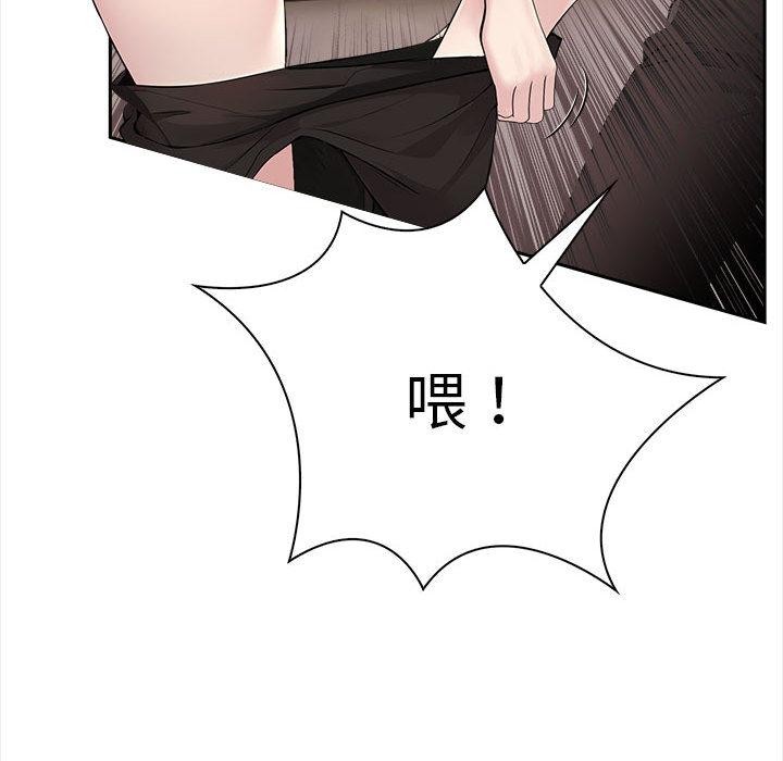 《夫婦遊戲》漫画 第2話