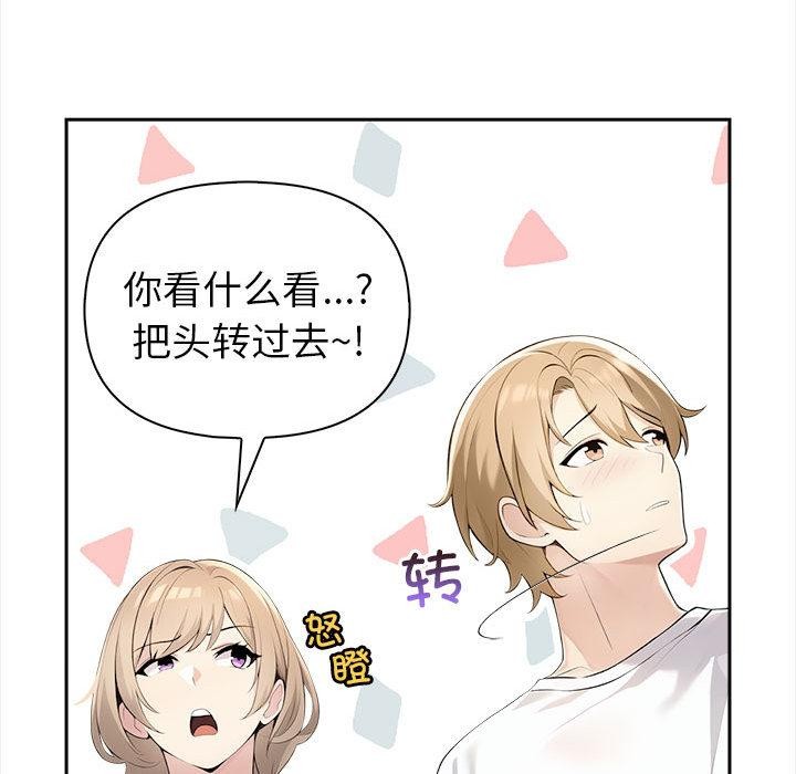 《夫婦遊戲》漫画 第2話