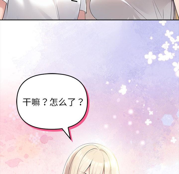 《夫婦遊戲》漫画 第2話