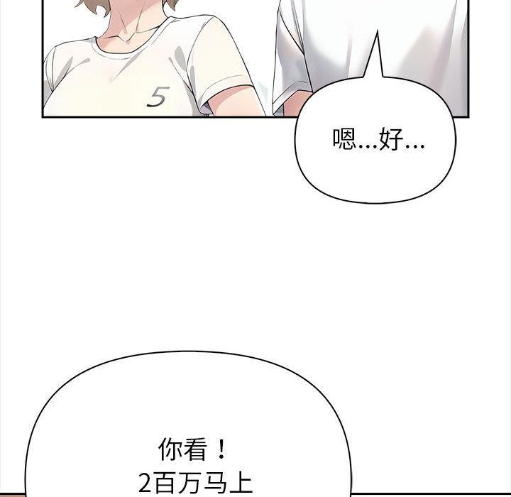 《夫婦遊戲》漫画 第2話