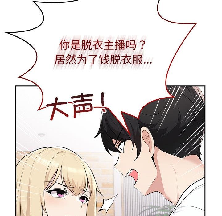 《夫婦遊戲》漫画 第2話