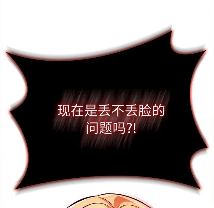 《夫婦遊戲》漫画 第2話