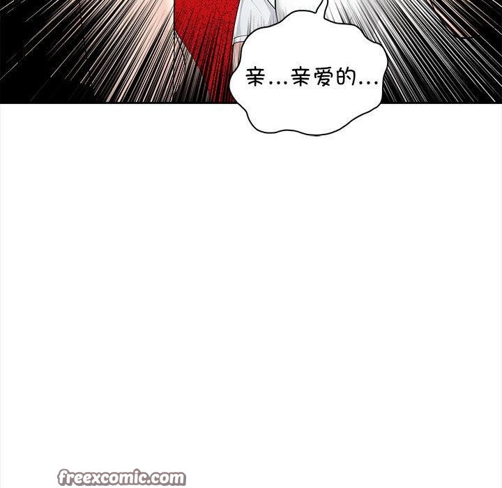 《夫婦遊戲》漫画 第2話
