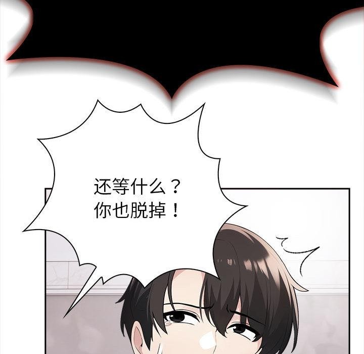 《夫婦遊戲》漫画 第2話