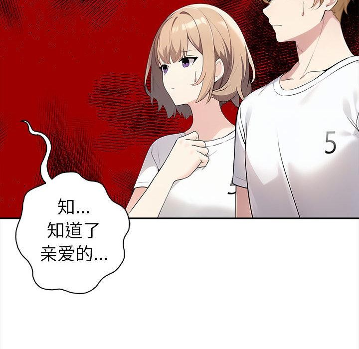 《夫婦遊戲》漫画 第2話